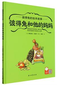 彼得兔和他的妈妈