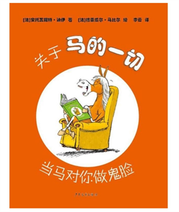 关于马的一切：当马对你做鬼脸