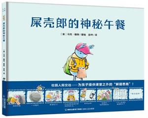 屎壳郎的神秘午餐