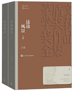 这边风景