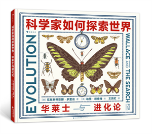 科学家如何探索世界